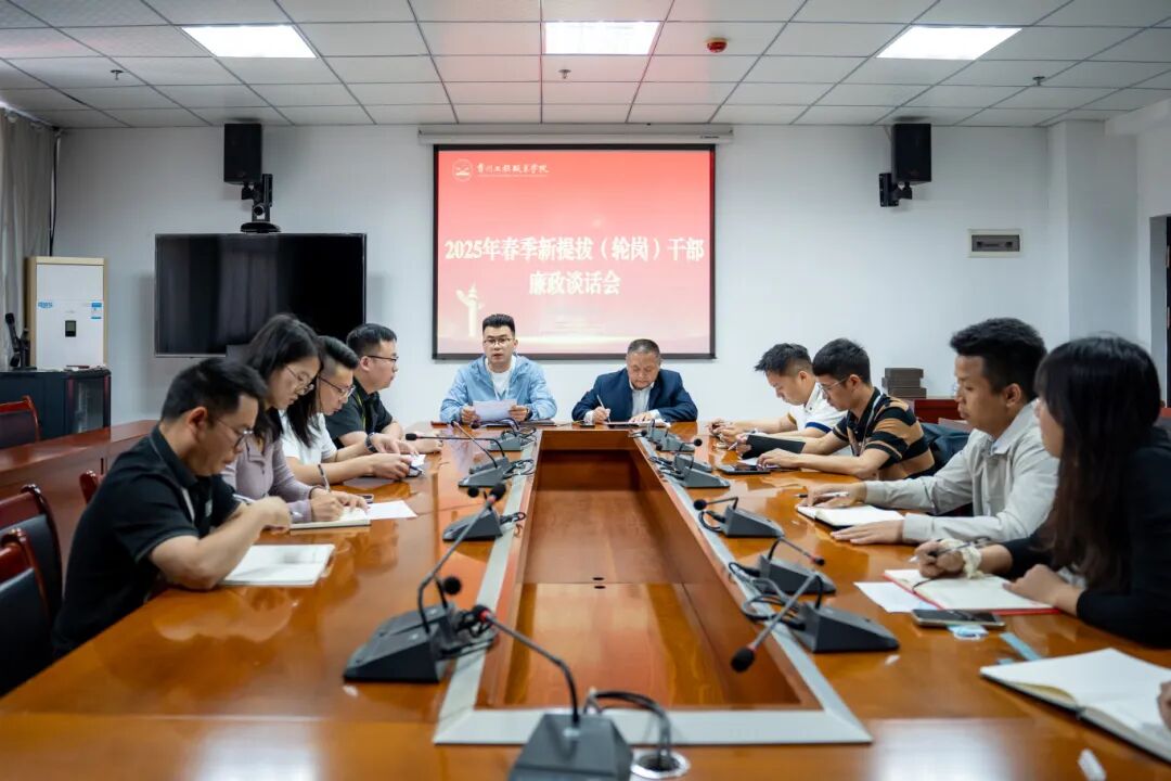 铸魂固本扬清风 激浊扬清启新程 —— beat365开展新提拔(轮岗)干部廉政谈话(图1) 铸魂固本扬清风 激浊扬清启新程 —— beat365开展新提拔(轮岗)干部廉政谈话(图1)