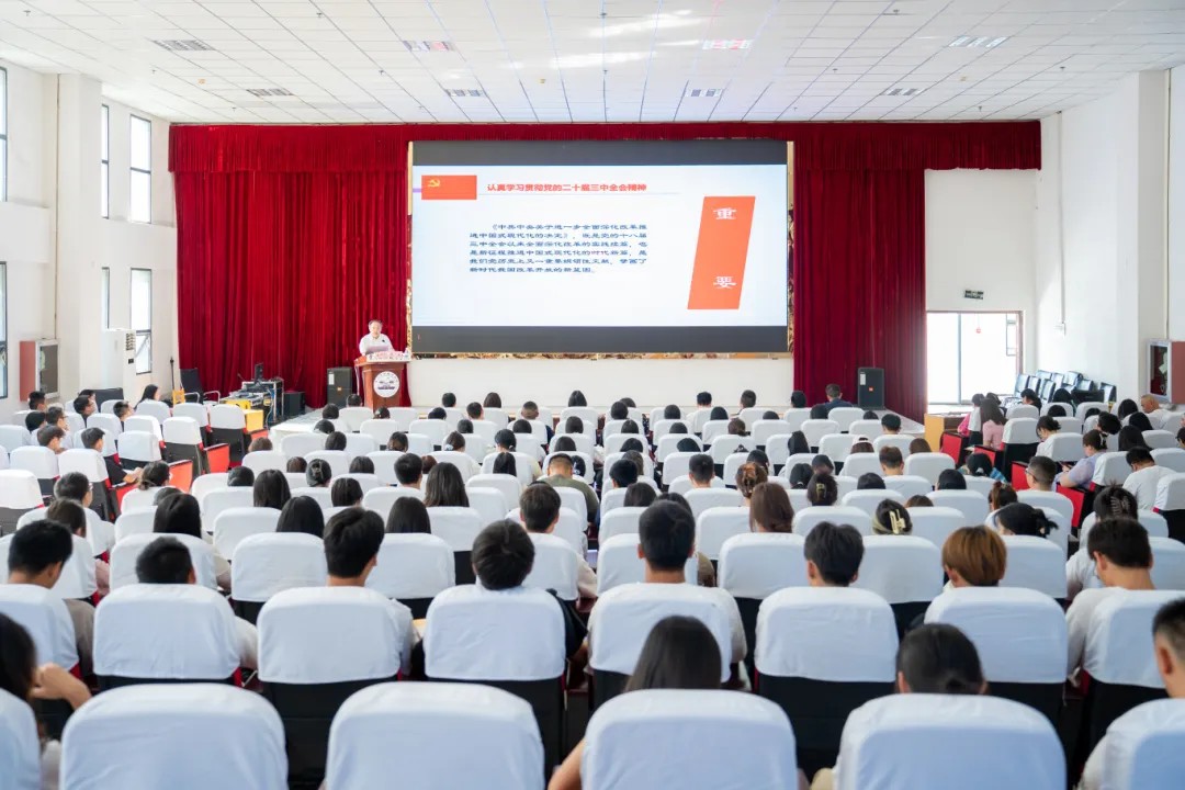 执行校长李庆宣讲党的二十届三中全会精神(图1)