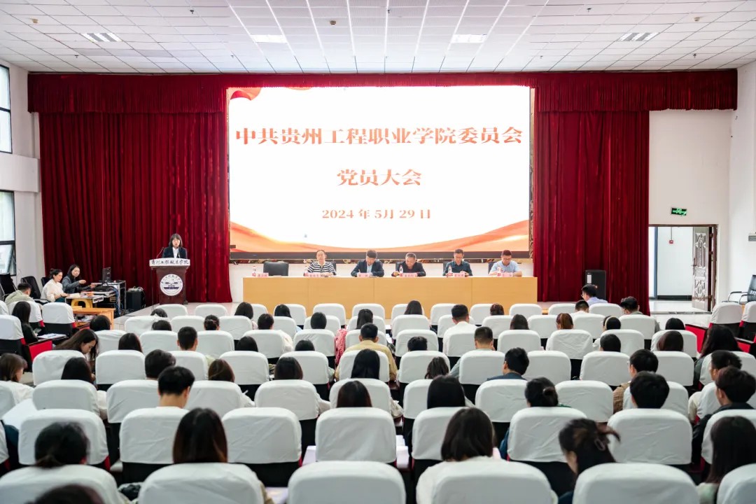 中共beat365英国官方网站委员会召开党员大会(图1)