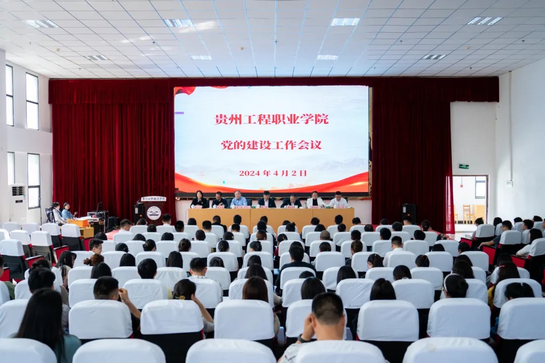 中共beat365英国官方网站委员会召开2024年党的建设工作会(图1) 中共beat365英国官方网站委员会召开2024年党的建设工作会(图1)