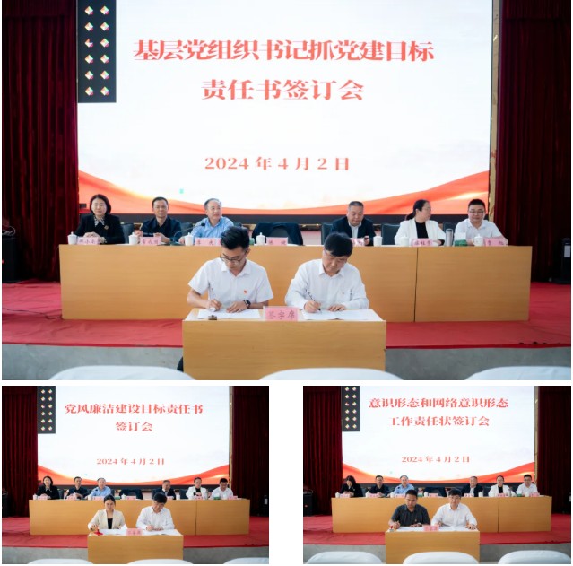 中共beat365英国官方网站委员会召开2024年党的建设工作会(图4) 中共beat365英国官方网站委员会召开2024年党的建设工作会(图4)