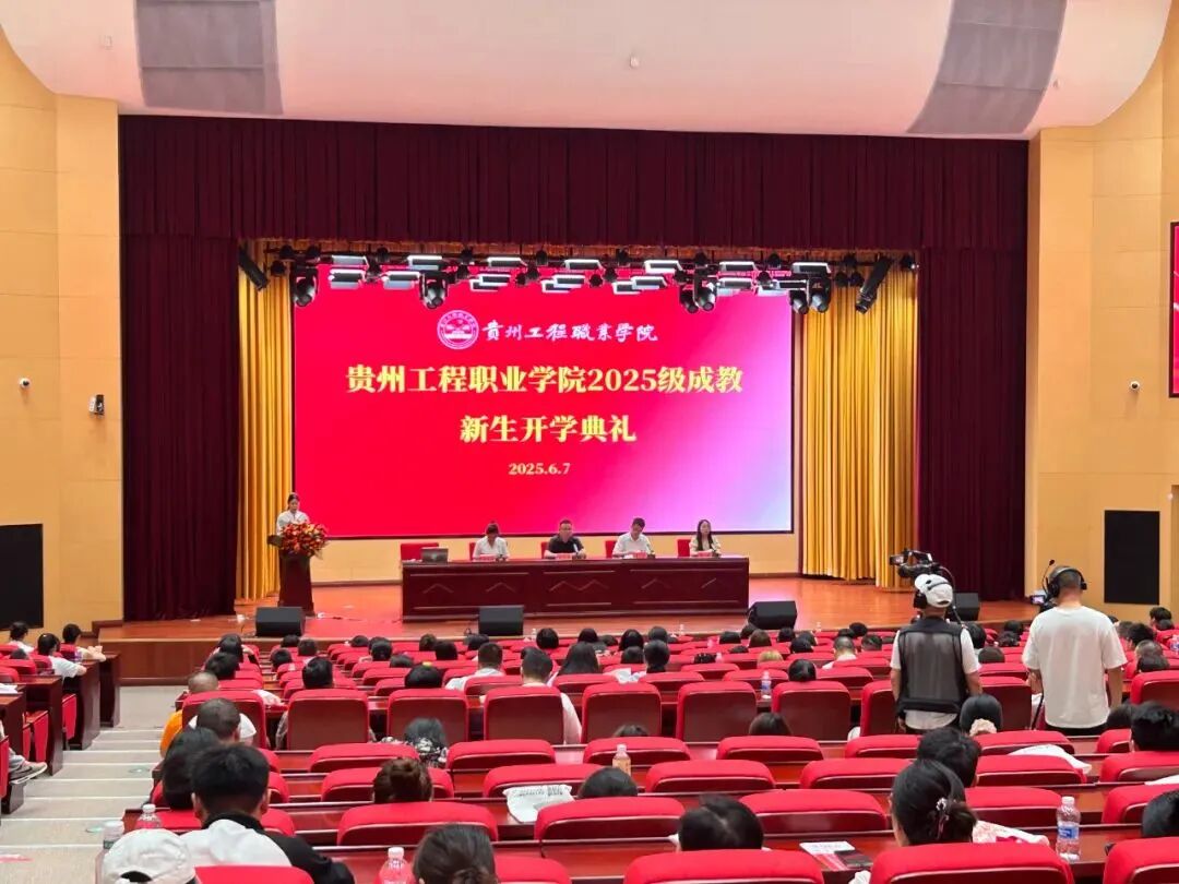 beat365英国官方网站成人高等教育2025级新生开学典礼圆满举行(图1) beat365英国官方网站成人高等教育2025级新生开学典礼圆满举行(图1)