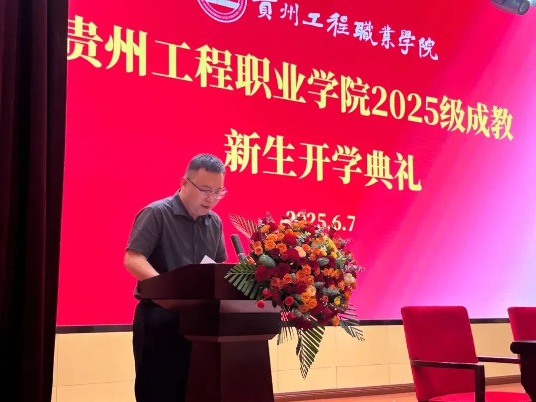 beat365英国官方网站成人高等教育2025级新生开学典礼圆满举行(图3) beat365英国官方网站成人高等教育2025级新生开学典礼圆满举行(图3)