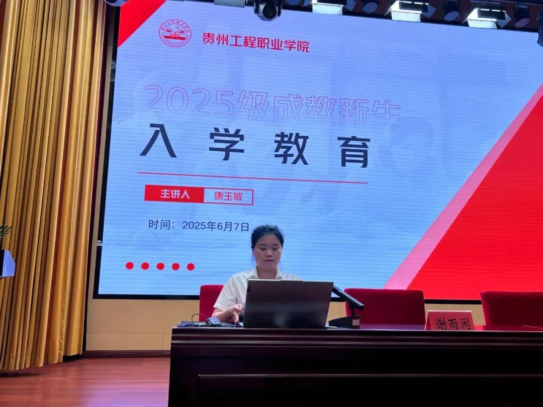 beat365英国官方网站成人高等教育2025级新生开学典礼圆满举行(图8) beat365英国官方网站成人高等教育2025级新生开学典礼圆满举行(图8)