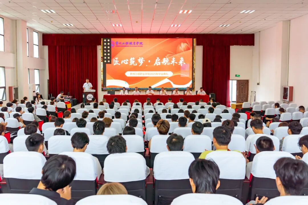 匠心筑梦 启航未来丨beat365举行2025届毕业典礼(图1) 匠心筑梦 启航未来丨beat365举行2025届毕业典礼(图1)