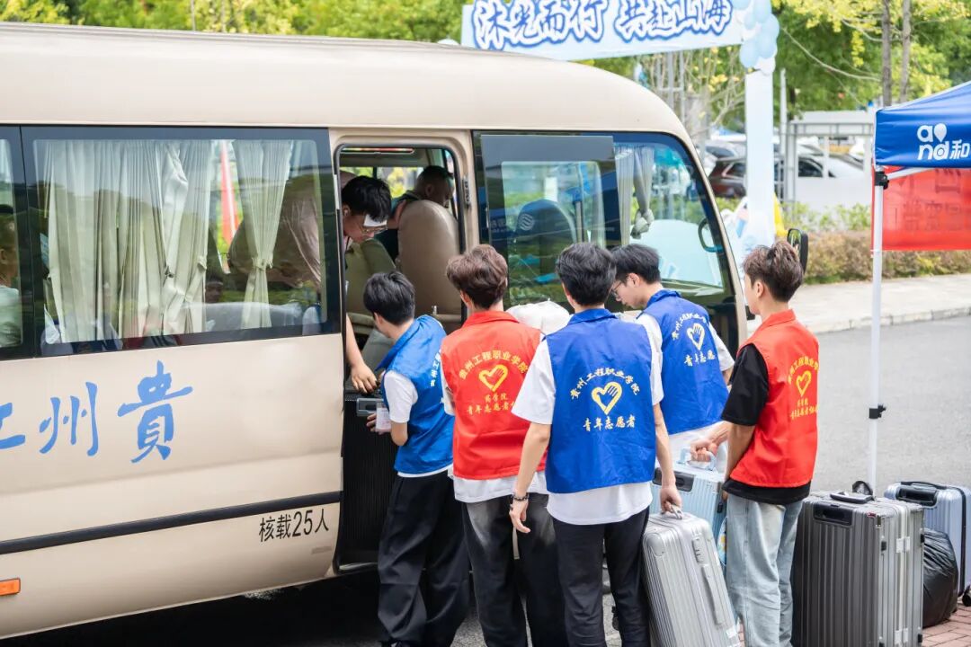 初秋相遇 满“新”欢喜丨直击2025级新生报到现场(图8) 初秋相遇 满“新”欢喜丨直击2025级新生报到现场(图8)