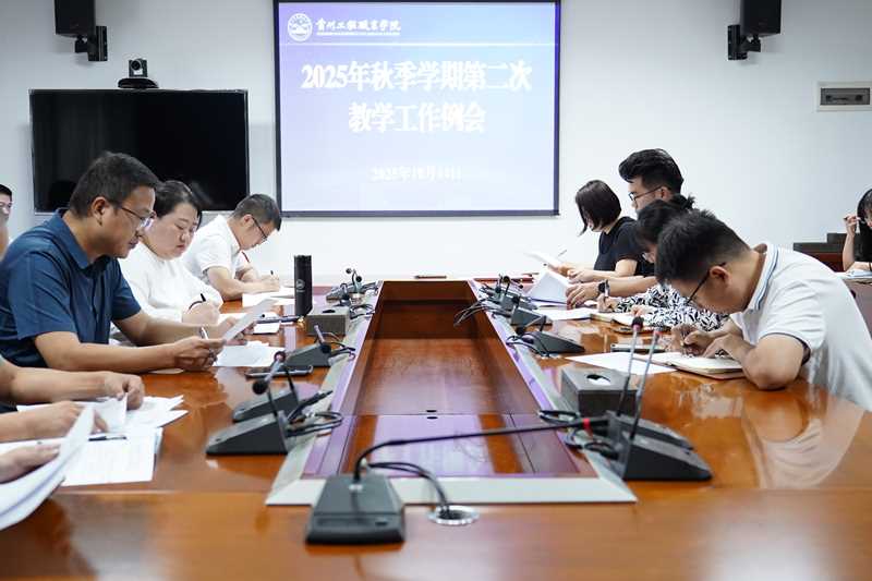 beat365召开2025年秋季学期第二次教学工作例会(图1)