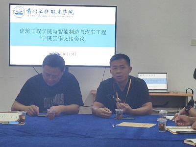 智能制造与汽车工程学院成功召开与建筑工程学院工作交接会议(图6)