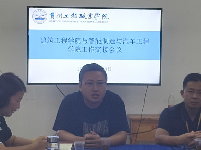 智能制造与汽车工程学院成功召开与建筑工程学院工作交接会议(图7)