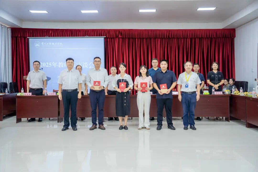 beat365召开庆祝第41个教师节座谈会(图2)