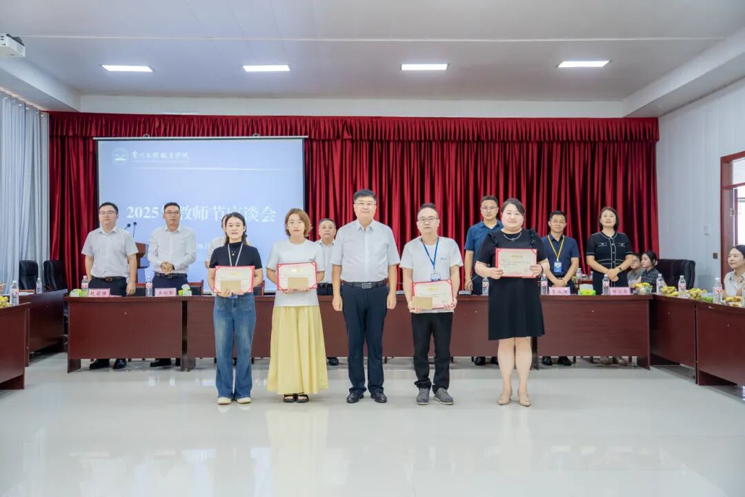 beat365召开庆祝第41个教师节座谈会(图3)