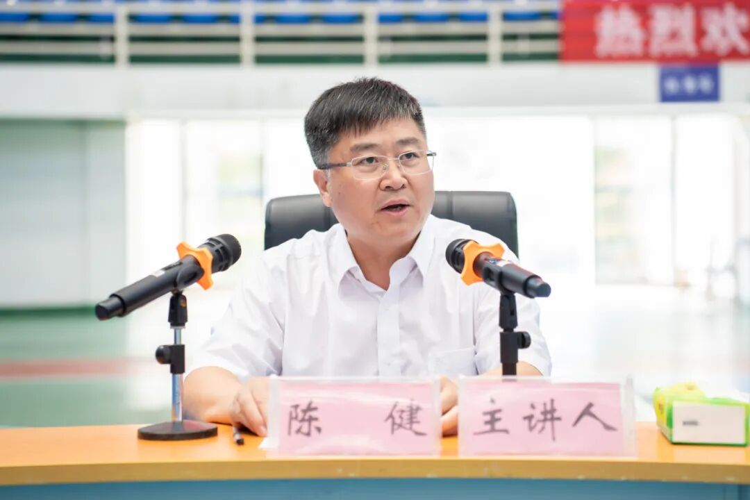 党委书记陈健为2025级新生讲授“开学第一课”(图1)