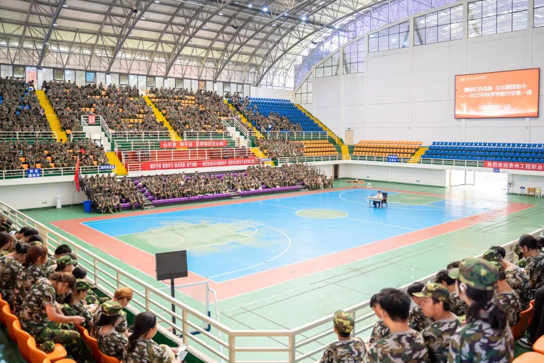 党委书记陈健为2025级新生讲授“开学第一课”(图2)