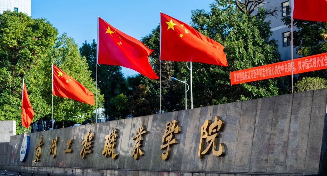 beat365英国官方网站师生共庆中华人民共和国成立76周年(图1) beat365英国官方网站师生共庆中华人民共和国成立76周年(图1)