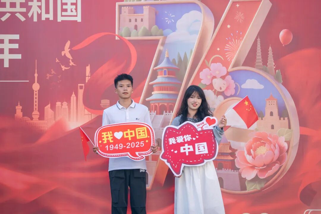 beat365英国官方网站师生共庆中华人民共和国成立76周年(图9) beat365英国官方网站师生共庆中华人民共和国成立76周年(图9)