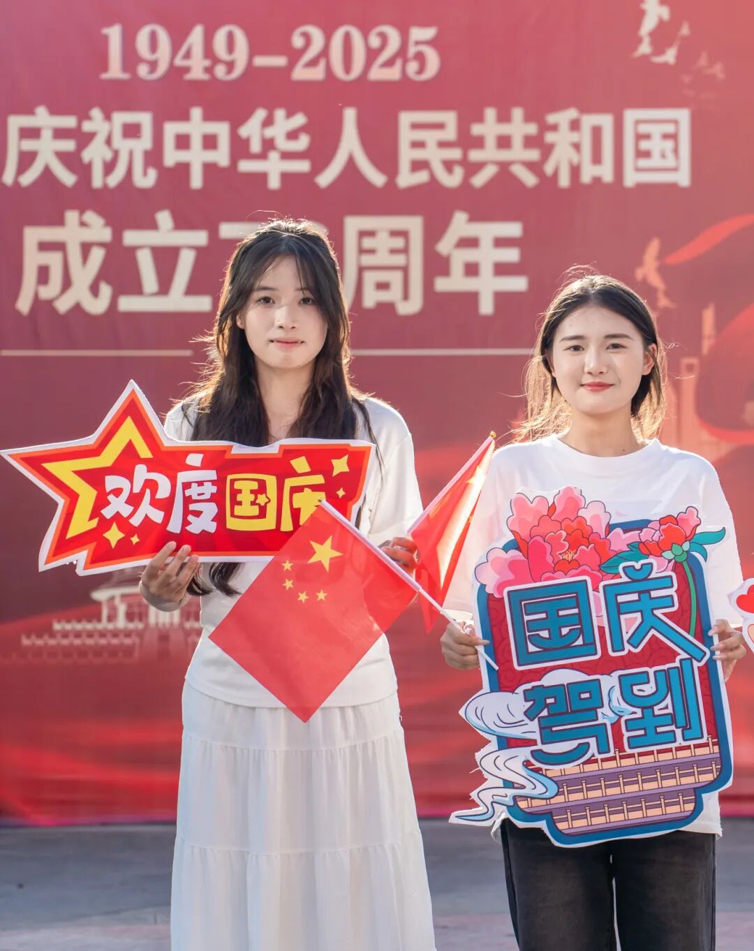 beat365英国官方网站师生共庆中华人民共和国成立76周年(图13) beat365英国官方网站师生共庆中华人民共和国成立76周年(图13)