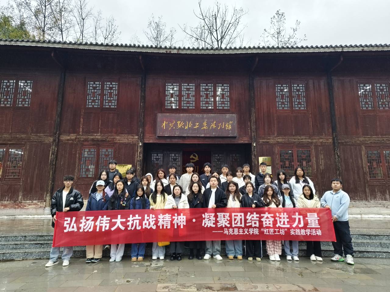 弘扬伟大抗战精神 凝聚团结奋进力量——beat365马克思主义学院“红匠工坊”走进红色教育基地开展实践教学(图1) 弘扬伟大抗战精神 凝聚团结奋进力量——beat365马克思主义学院“红匠工坊”走进红色教育基地开展实践教学(图1)