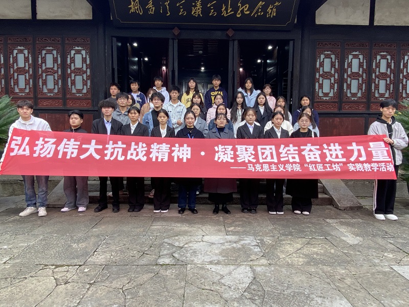 弘扬伟大抗战精神 凝聚团结奋进力量——beat365马克思主义学院“红匠工坊”走进红色教育基地开展实践教学(图2) 弘扬伟大抗战精神 凝聚团结奋进力量——beat365马克思主义学院“红匠工坊”走进红色教育基地开展实践教学(图2)