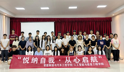 悦纳自我 从心出发-两院联合开展“5·25”心理健康主题活动(图1)