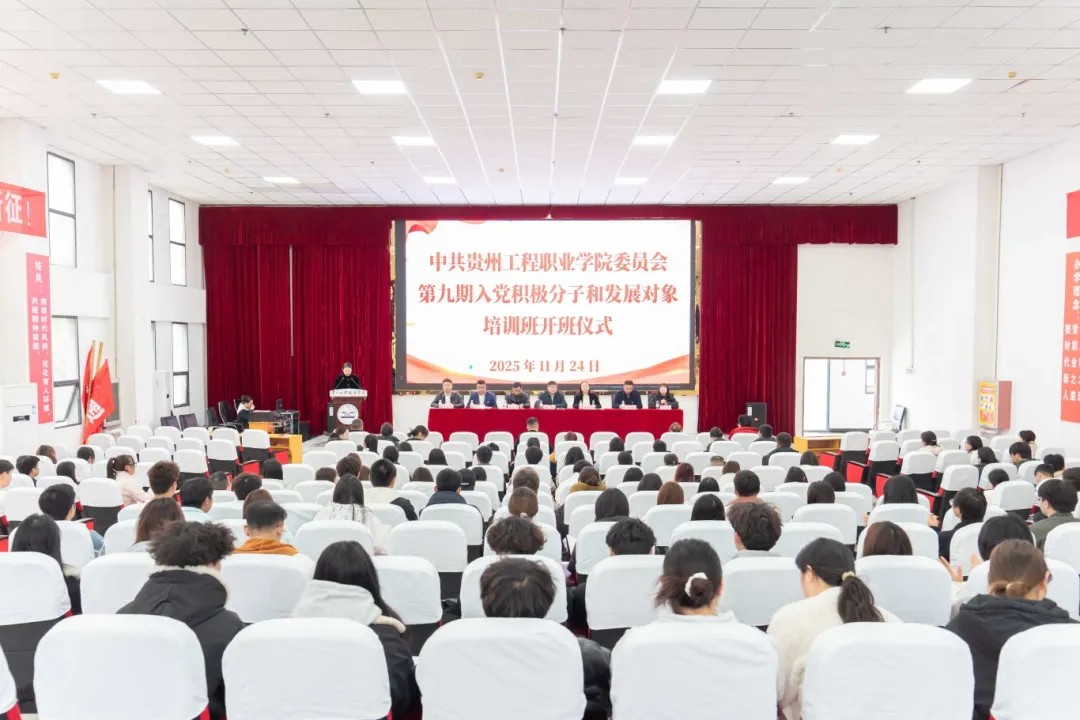 beat365英国官方网站第九期入党积极分子、发展对象培训班开班(图1)