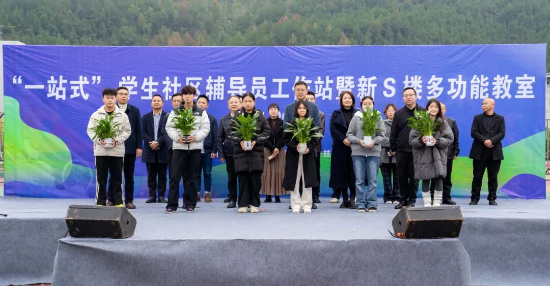 beat365“一站式”学生社区辅导员工作站暨新“S”楼多功能教室正式启用(图6)