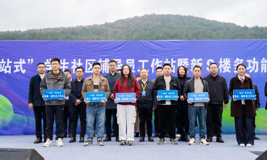 beat365“一站式”学生社区辅导员工作站暨新“S”楼多功能教室正式启用(图5)