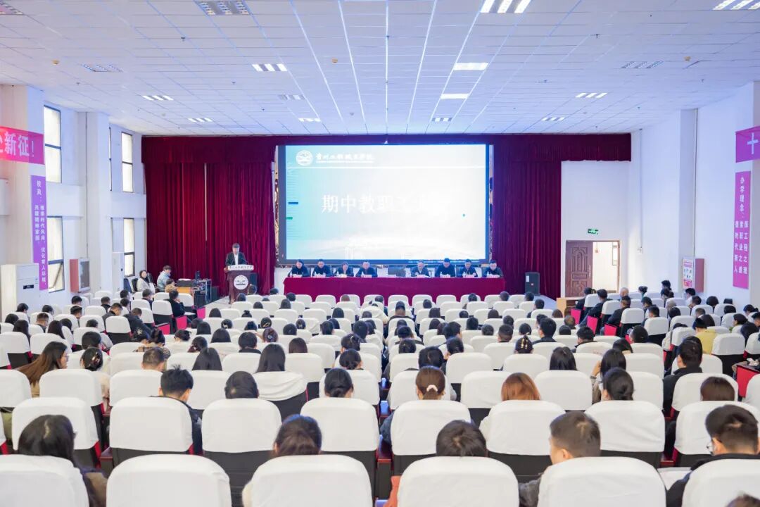 beat365召开2025年秋季学期期中教职工大会(图1)