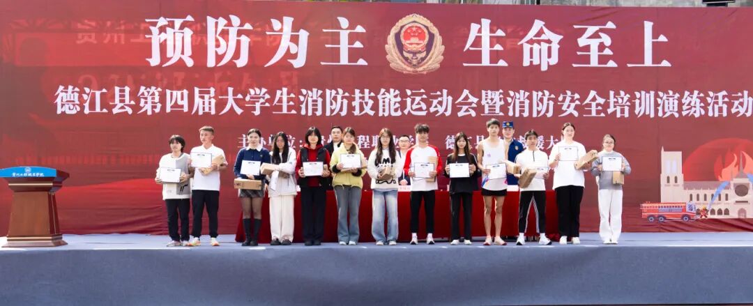 beat365举办德江县第四届大学生消防技能运动会暨消防安全培训演练活动(图21) beat365举办德江县第四届大学生消防技能运动会暨消防安全培训演练活动(图21)