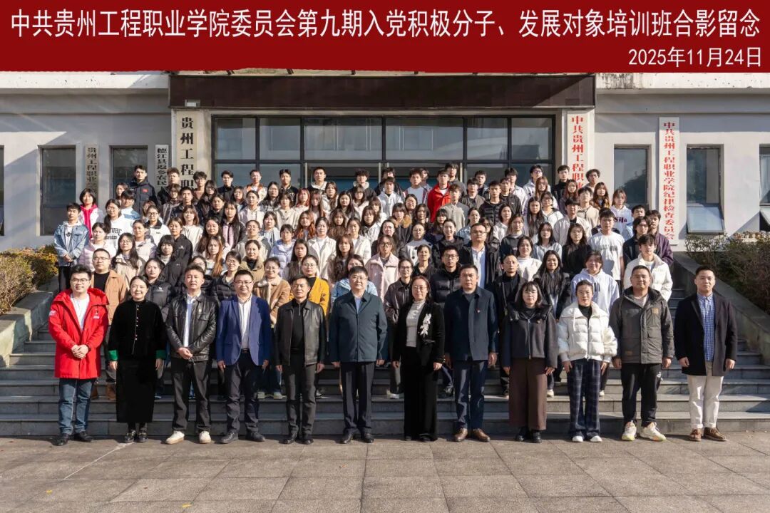 beat365英国官方网站第九期入党积极分子、发展对象培训班开班(图4)