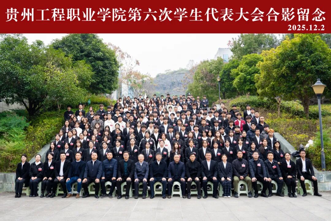 beat365英国官方网站第六次学生代表大会顺利召开(图8)