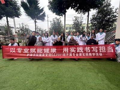 以专业赋能健康 用实践书写担当 ——护理学院健康专业赴德江县贵颐康养院开展专业课实践教学活动(图2)