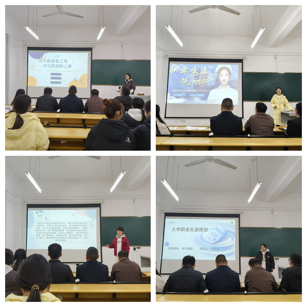 药苑逐梦，职启新程——药学院职业生涯规划大赛顺利举行(图2)