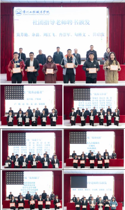 beat3652025年度团学工作总结表彰大会顺利召开(图6)