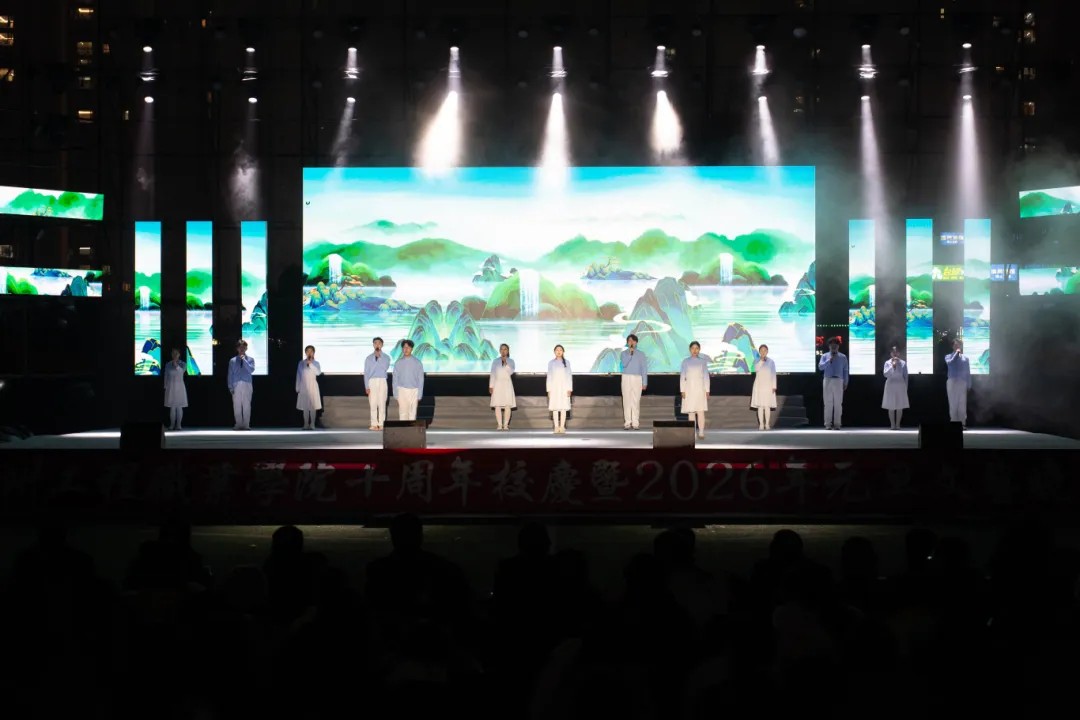 beat365英国官方网站举行十周年校庆暨2026年元旦文艺晚会(图7)