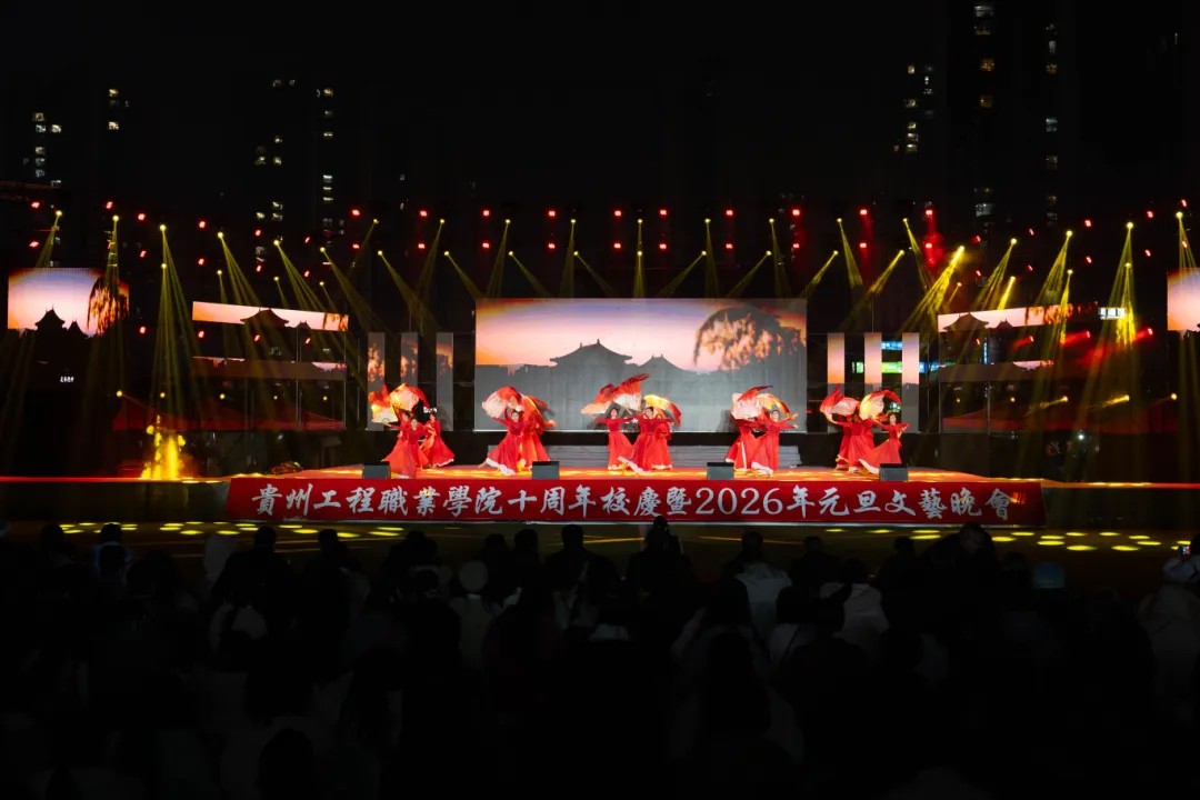 beat365英国官方网站举行十周年校庆暨2026年元旦文艺晚会(图9)