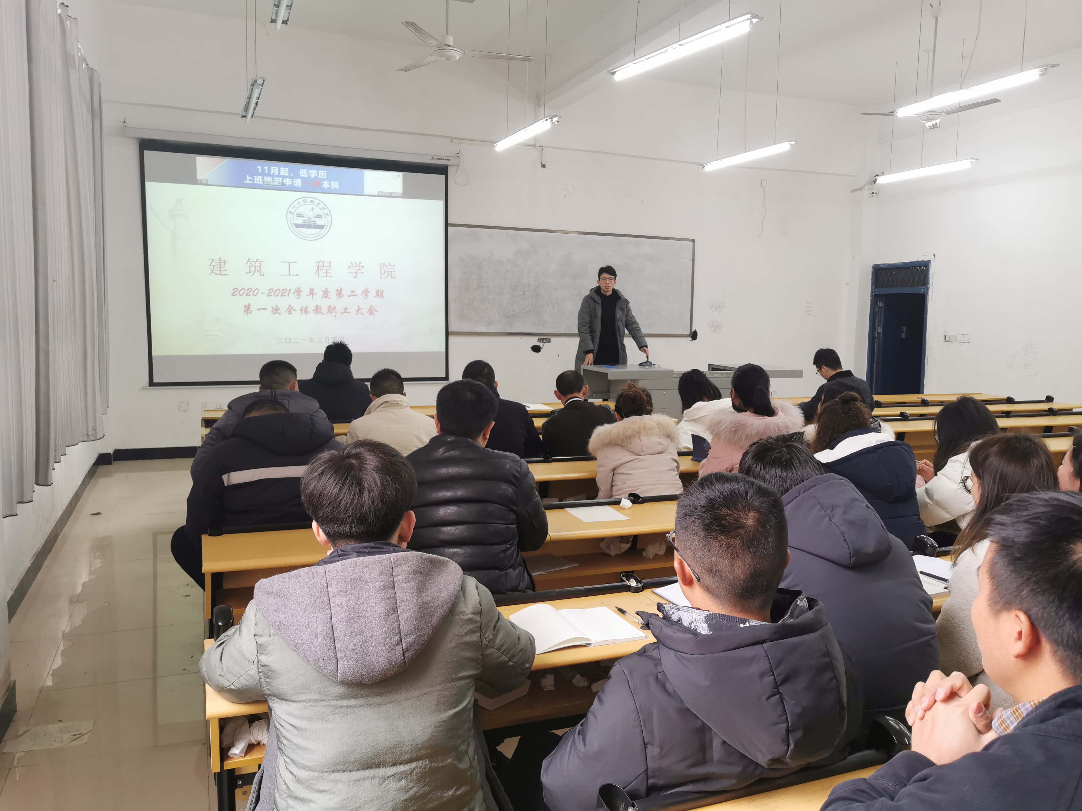 建筑工程学院2020-2021学年度第二学期 (图1) 建筑工程学院2020-2021学年度第二学期 (图1)