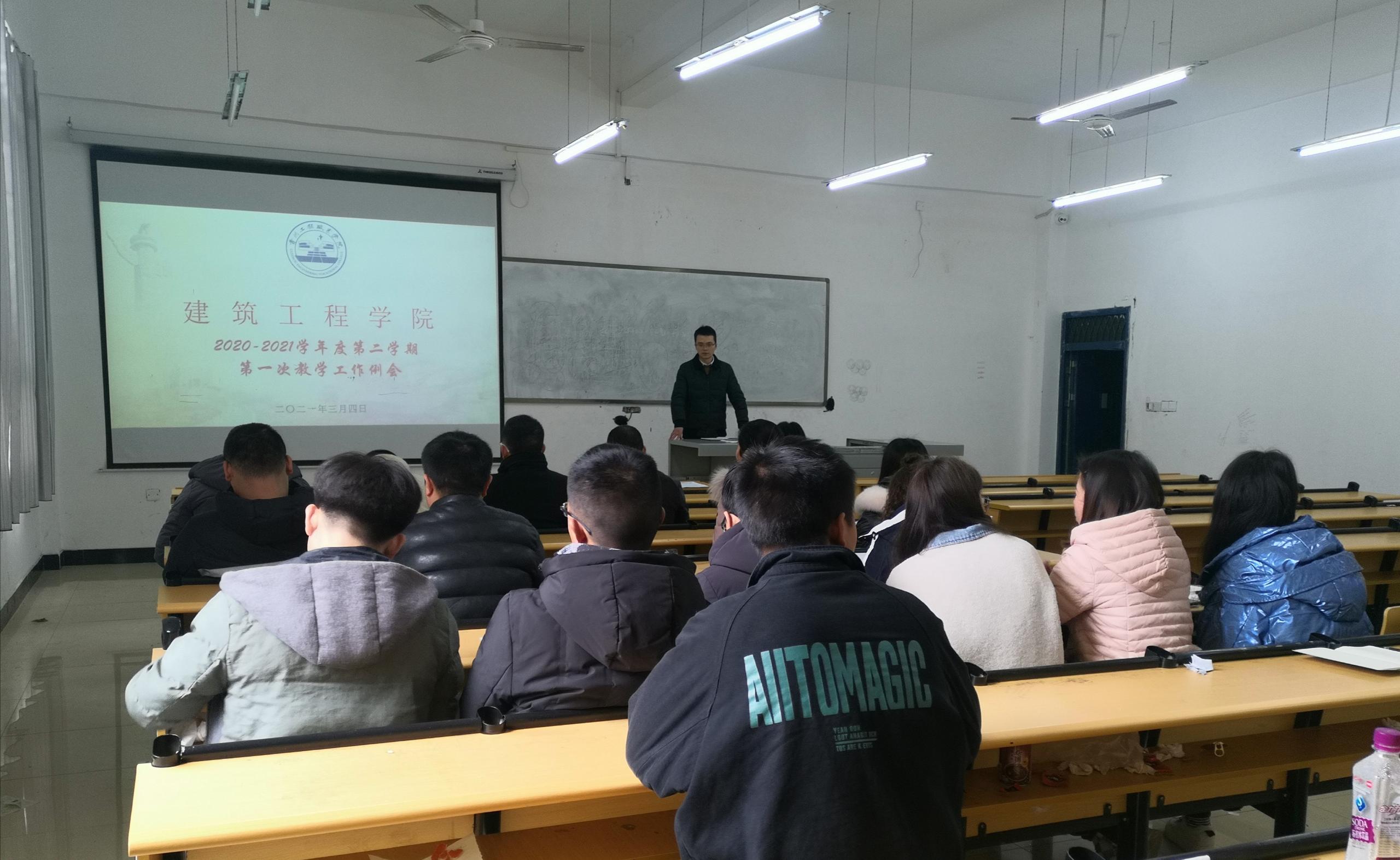 建筑工程学院2020-2021学年度第二学期 (图1) 建筑工程学院2020-2021学年度第二学期 (图1)