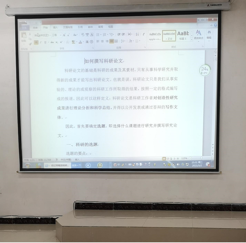 护理学院、药学院召开2021春季学期 开学工作部署会(图4) 护理学院、药学院召开2021春季学期 开学工作部署会(图4)