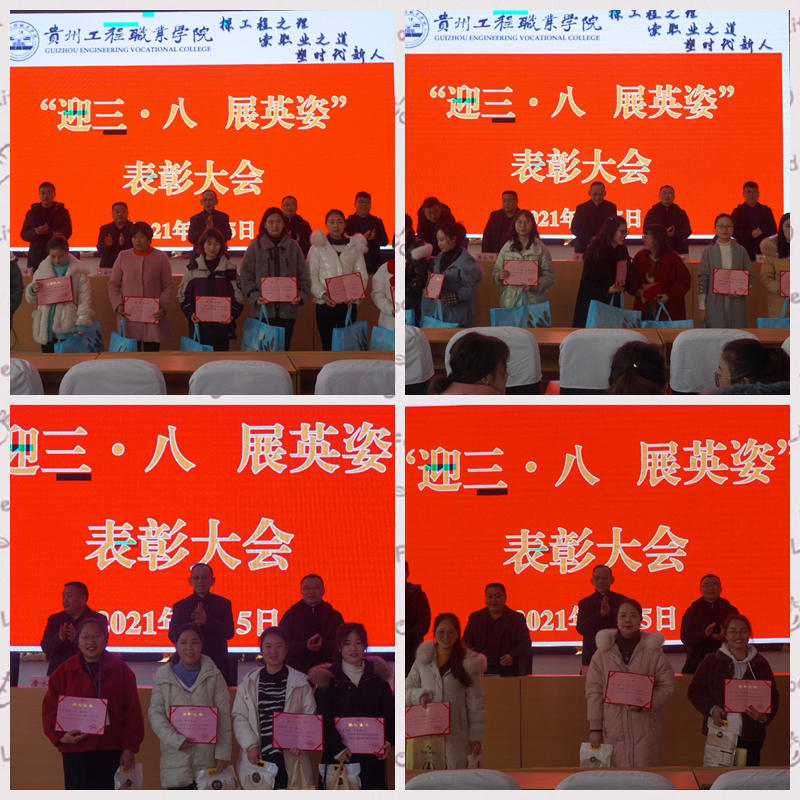 迎3·8 展英姿丨beat365举办3.8妇女节表彰大会暨趣味运动会(图3)