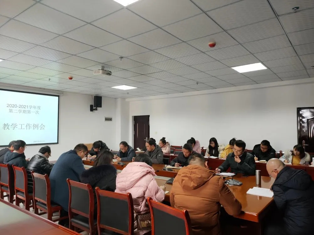 beat365召开2021春季第一学期 第一次教学工作例会(图1)