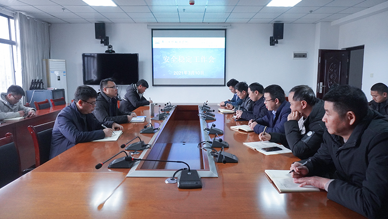 校园安全无小事，防微杜渐是大事丨beat365召开安全稳定工作会(图1)