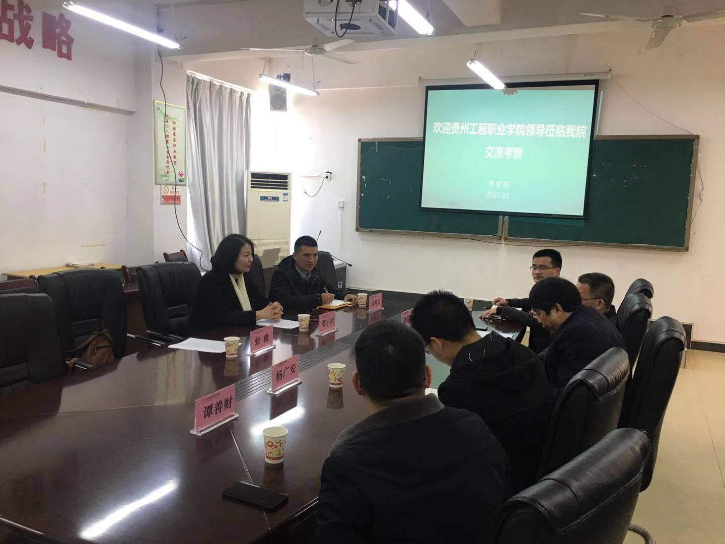 beat365药学院、建筑工程学院赴铜仁职业技术学院(图1)