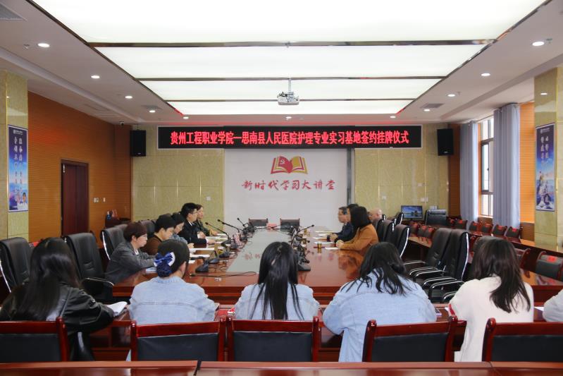 beat365英国官方网站与思南县人民医院签署战略合作协议(图1)