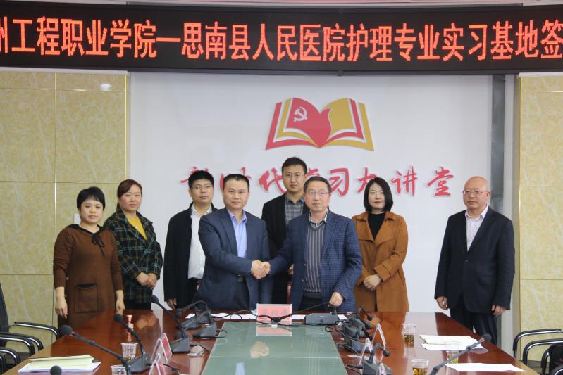 beat365英国官方网站与思南县人民医院签署战略合作协议(图4)