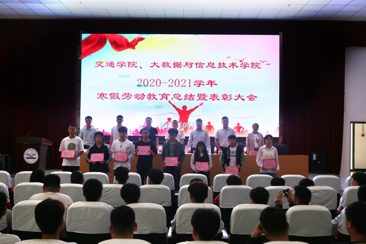 大数据与信息技术学院召开寒假劳动教育总结暨表彰大会(图4) 大数据与信息技术学院召开寒假劳动教育总结暨表彰大会(图4)