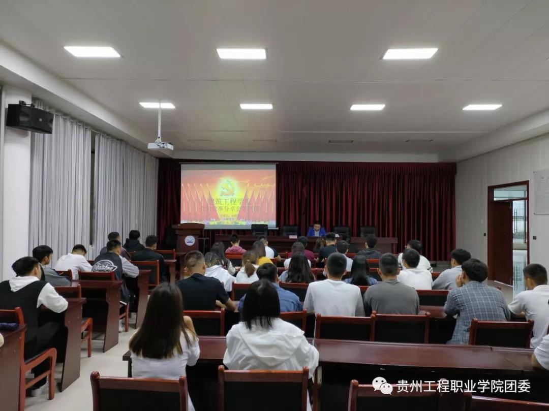 建筑工程学院团总支党史故事 (图1) 建筑工程学院团总支党史故事 (图1)