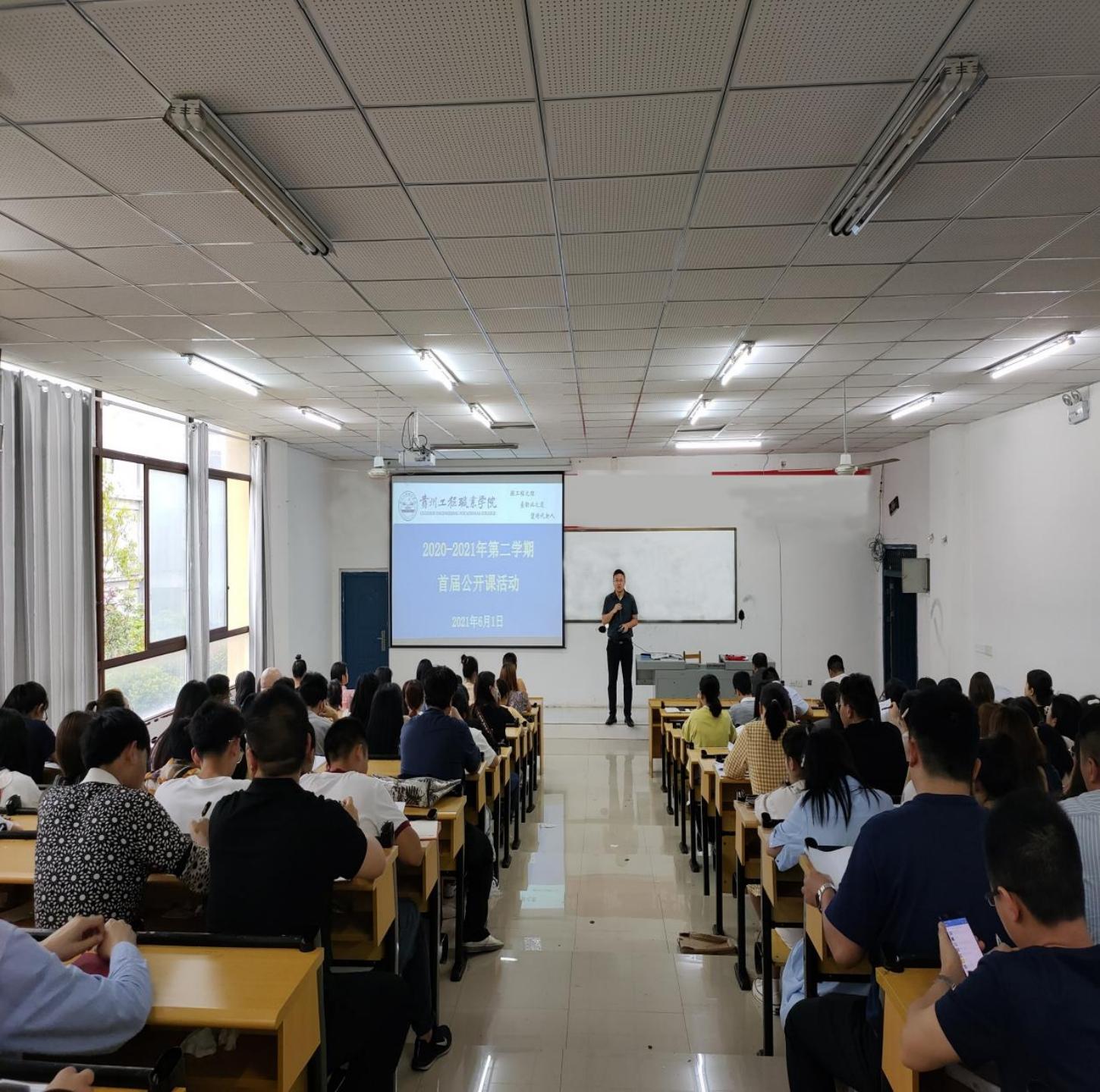 beat365组织开展公开课活动(图1)