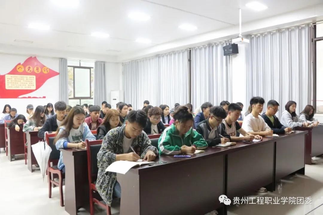 beat365英国官方网站师生学习贵州省委书记谌贻琴对青年的深情寄语(图5)