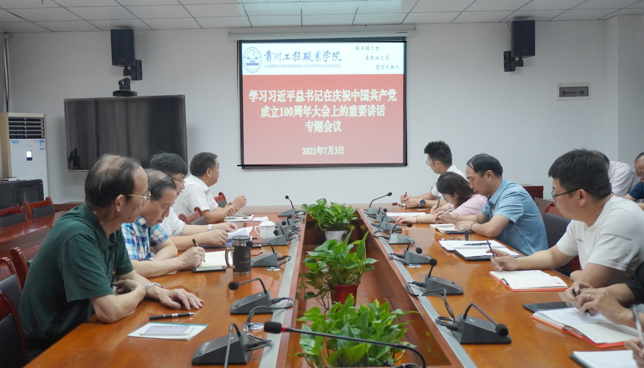 beat365英国官方网站党委召开（扩大）会议学习贯彻习近平总书记在庆祝中国共产党成立100周年大会上的重要讲话精神(图1)