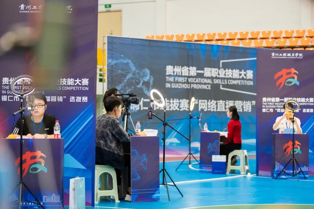 贵州省第一届职业技能大赛铜仁市选拔赛“网络直播营销”比赛在beat365英国官方网站拉开序幕(图10)